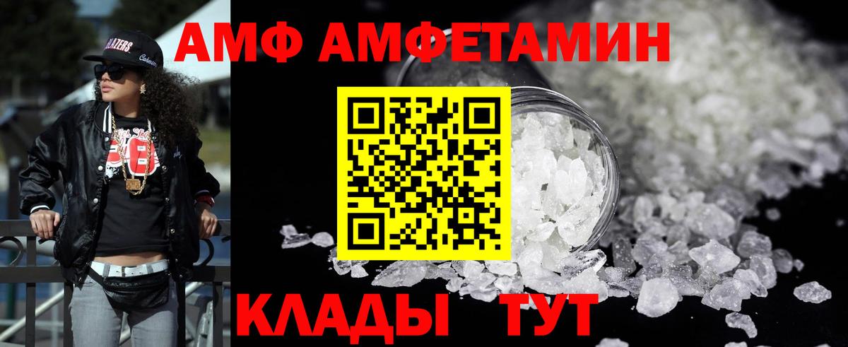 Amphetamine Premium Южно-Сахалинск