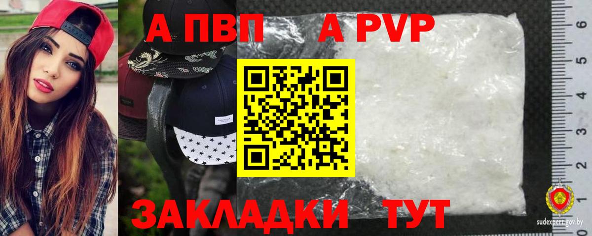 Южно-Сахалинск  A-PVP СК  Вход с VPN  A PVP СК КРИС 