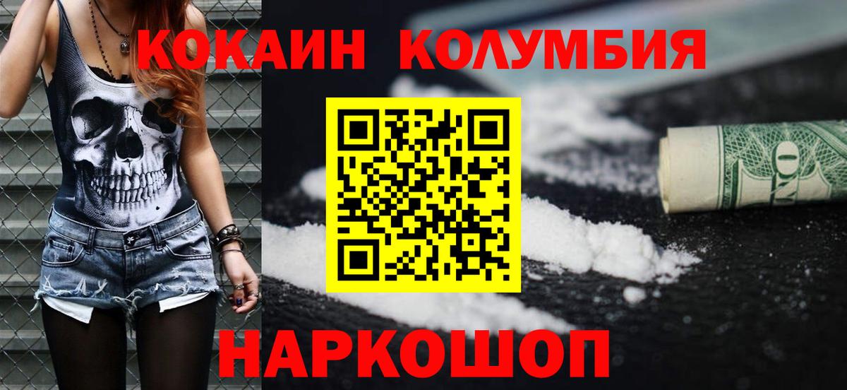 Южно-Сахалинск  Cocaine Боливия  Cocaine  Вход с VPN  КОКАИН Fish Scale 