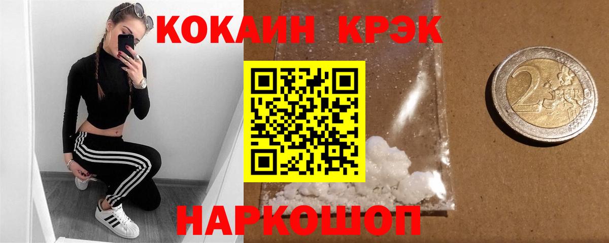 COCAIN Боливия Южно-Сахалинск