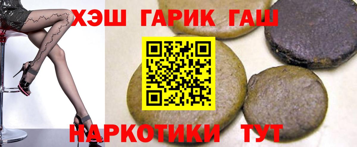 ГАШ ice o lator Южно-Сахалинск