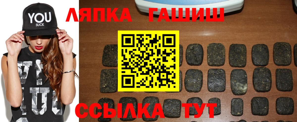 Южно-Сахалинск  ГАШИШ hashish  Вход с VPN  ГАШИШ гашик 