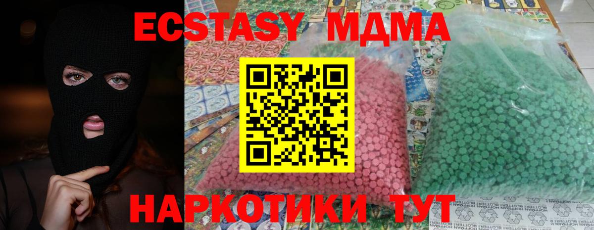 Южно-Сахалинск  МДМА молли  Вход с VPN 