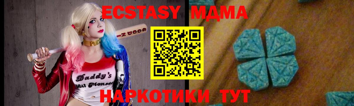 MDMA молли Южно-Сахалинск