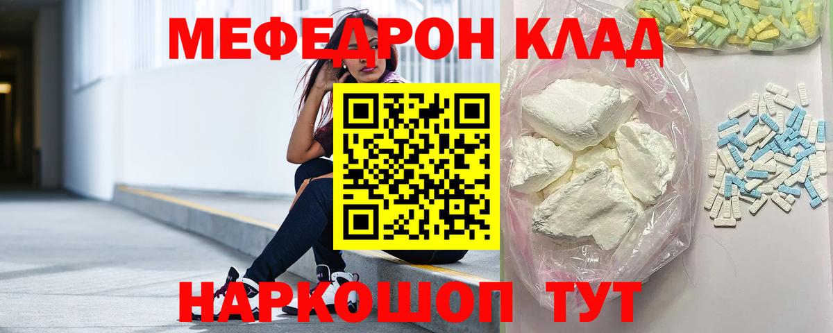 МЕФ мука Южно-Сахалинск