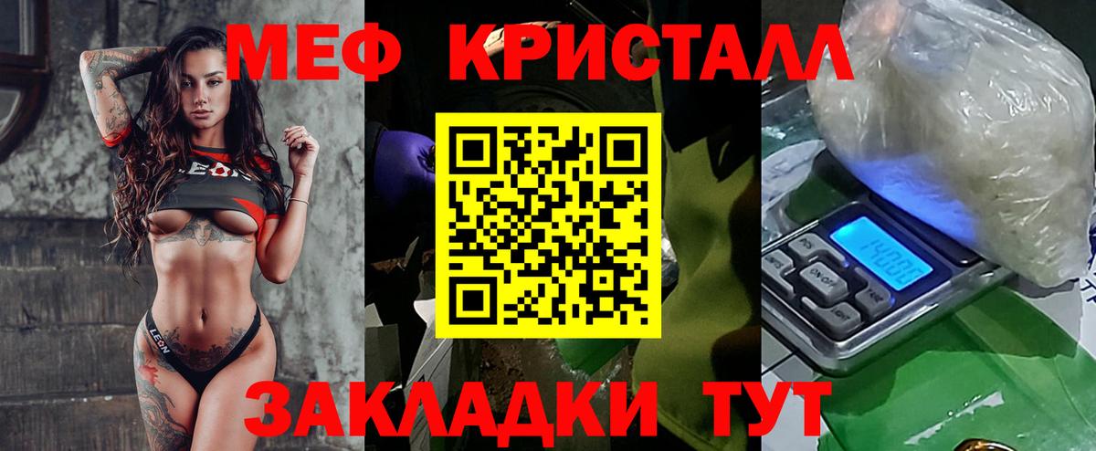 Меф VHQ  Меф  Южно-Сахалинск  Вход с VPN  Мефедрон VHQ 