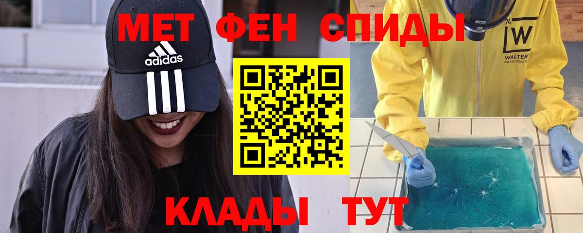 Южно-Сахалинск  Первитин мет  Вход с VPN 