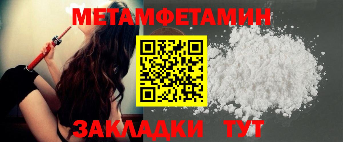 МЕТАМФЕТАМИН винт Южно-Сахалинск