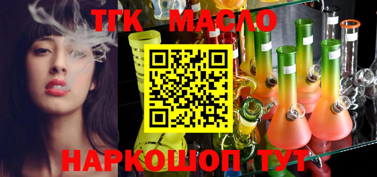 Дистиллят ТГК Wax  Вход с VPN  Южно-Сахалинск 