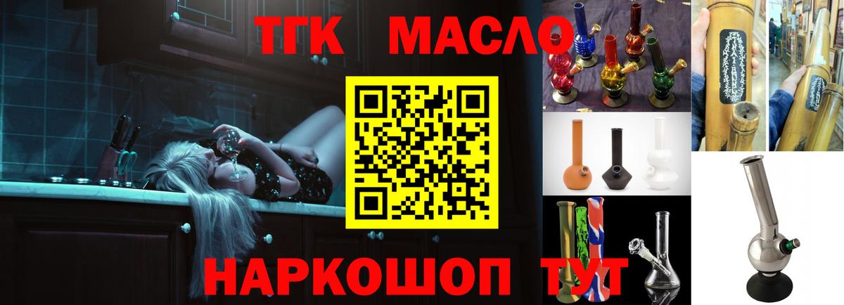 ТГК вейп с тгк Южно-Сахалинск