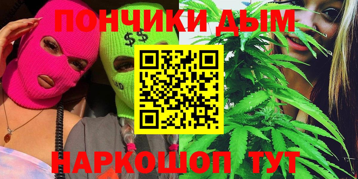 Бошки марихуана конопля  Вход с VPN  Южно-Сахалинск  Шишки марихуана сатива 